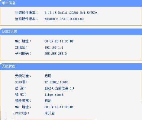 怎么查看普联路由器的运行状态？