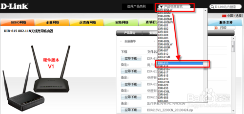 D-Link 615无线路由器怎么给固件升级？