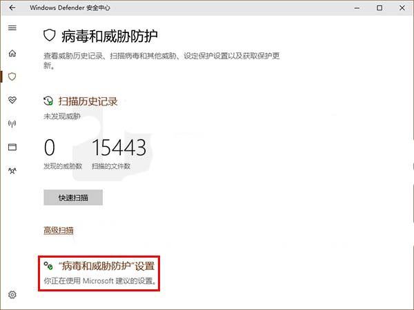 Win10 UWP中Windows Defender正式完工