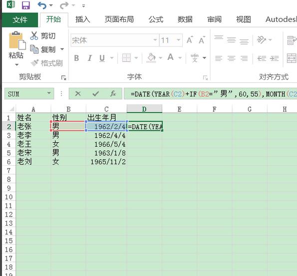 excel2016中怎么公式计算员工退休年龄?
