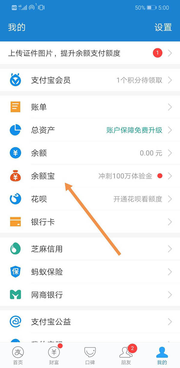 支付宝年年有余鱼塘怎么打榜?