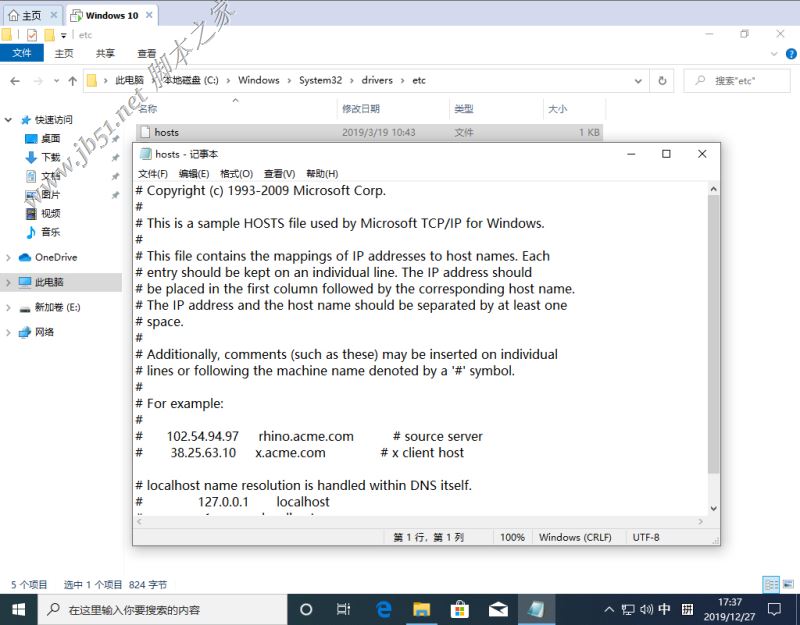 Win10 1909 hosts文件在哪？Win10 1909修改hosts文件详细图文步骤