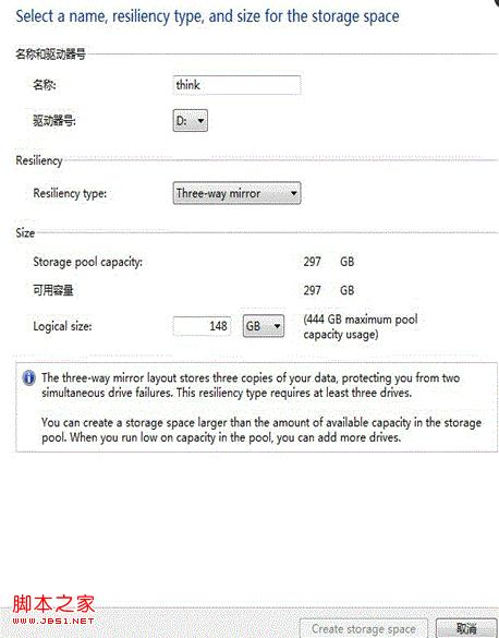 windows8存储空间设置步骤详细图解