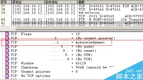 网络协议 TCP三次握手与四次断开的详细观察