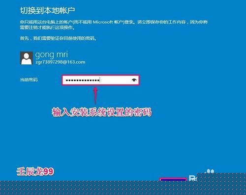 Win10开机密码如何取消？