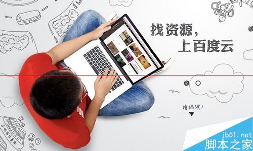 百度网盘已经删除的文件怎么恢复？