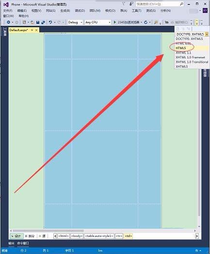 VisualStudio 2015怎么设计手机网站?