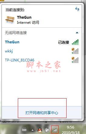 win7本地连接在哪？禁用后怎么设置图解