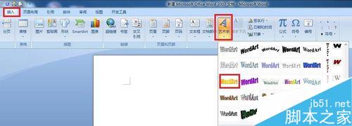 在Word文档中怎么制作安全标示?