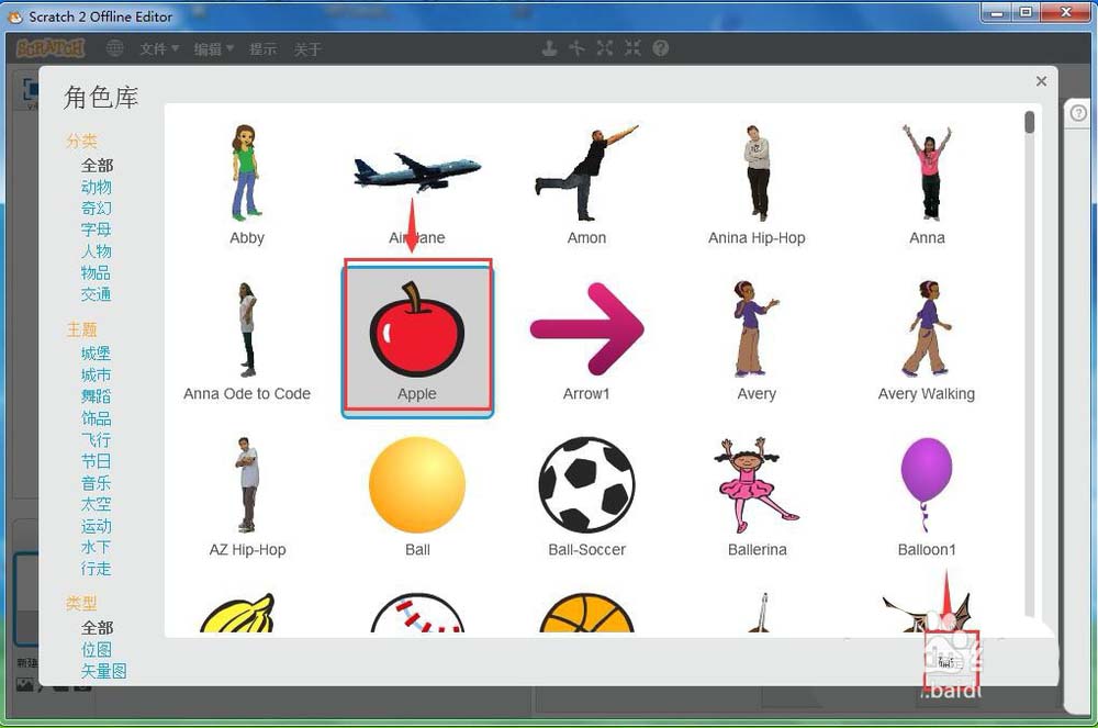 scratch怎么制作苹果旋转的小程序?