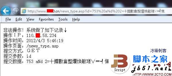 SQL通用防注入系统asp版漏洞