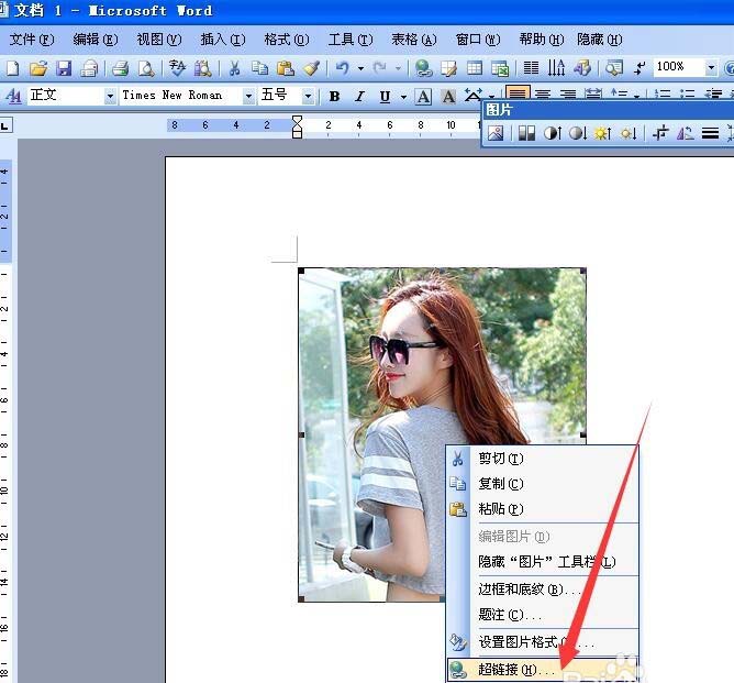 foxmail邮箱怎么发带有超链接图片的邮件?