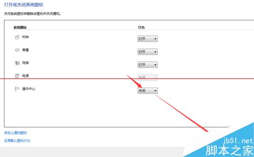 win7关闭操作中心消息也就是小旗子的教程