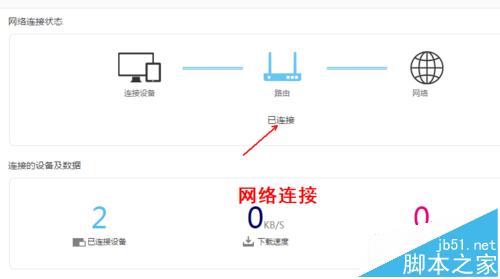 LB LINK怎么设置防蹭网? 路由器控制其他上网设备速度的教程