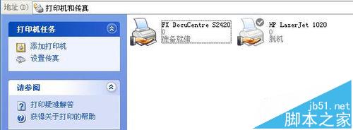 富士施乐S2420打印机怎么安装为网络打印机?