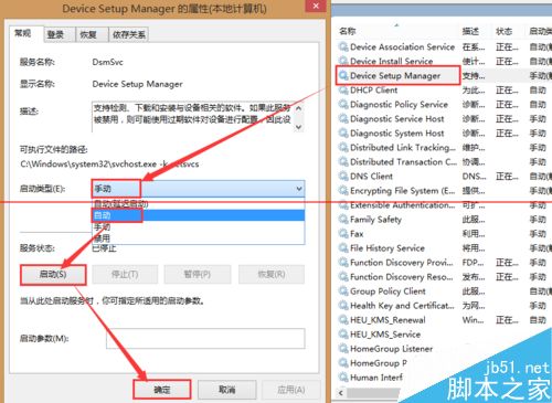 win8添加打印机时提示数据无效怎么办？