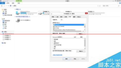 win8系统D盘根目录下无法新建文件的解决办法