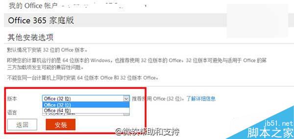 如何取消Office 365中的Office 2016推送更新?