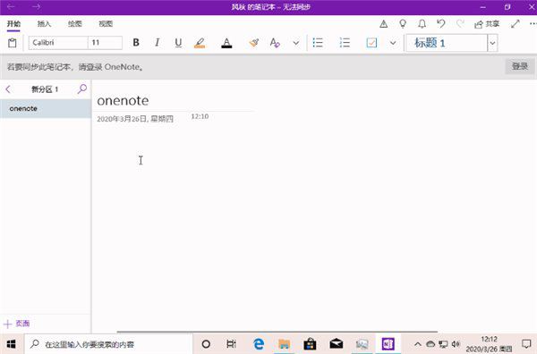 适合职场新人的15组Win10快捷键