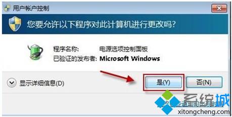 给自己的win7桌面背景设置幻灯片播放不切换的解决方法