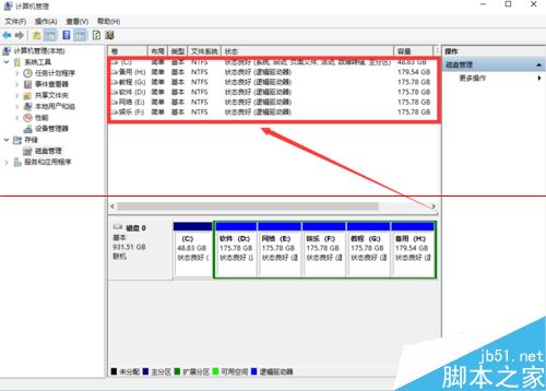 win10系统电脑C盘磁盘碎片怎么清理？