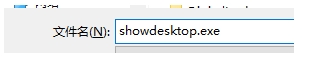 Win10任务栏怎么添加图标? Win10任务栏添加显示桌面的图标的教程