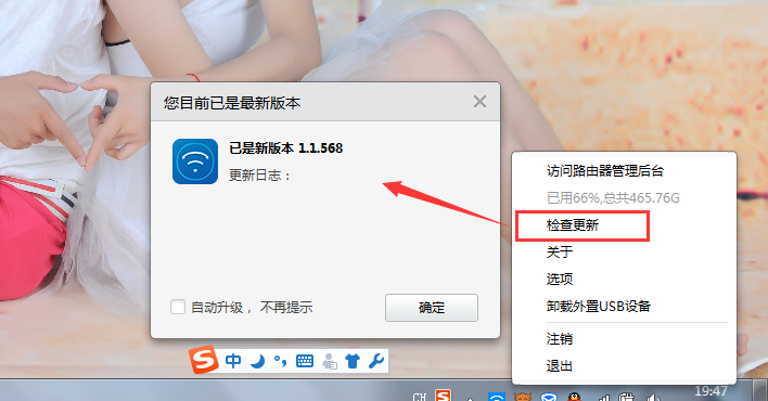 小米路由器3客户端电脑版怎么使用？小米路由器3客户端电脑版使用图文教程