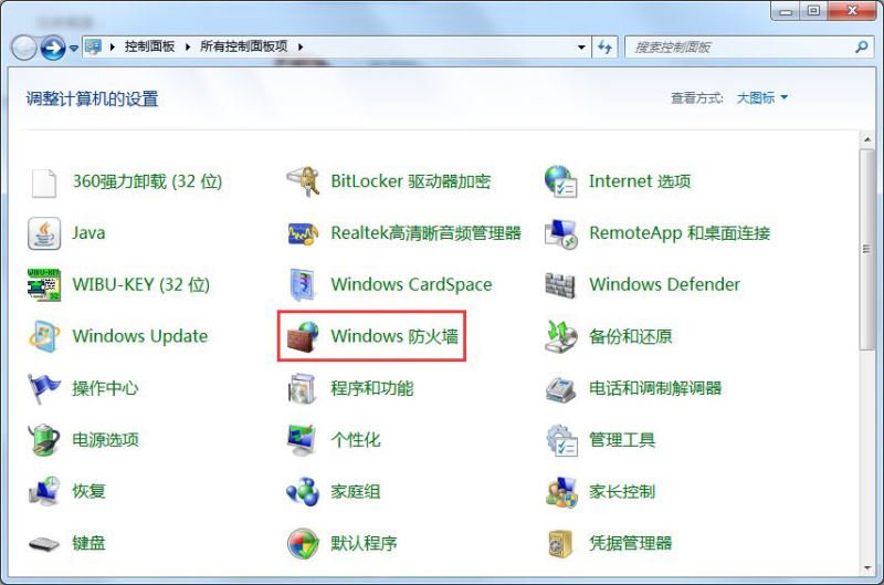 Win7如何在防火墙里打开端口？Win7通过防火墙打开端口的方法
