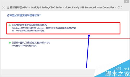 win8插入U盘没反应USB接口失灵的两种解决办法