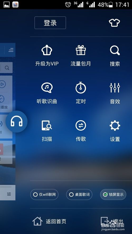 酷狗音乐手机之间怎样不用流量互相传歌曲？