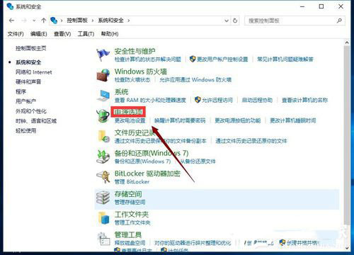 win10快速启动怎么开启?