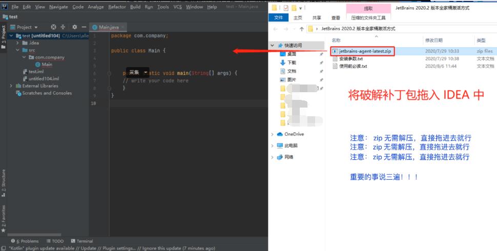 Intellij IDEA2020激活过期？Intellij IDEA 2021.1最新激活破解方法(附下载)