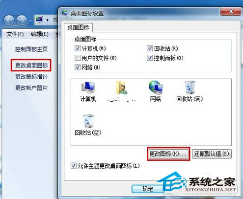 WinXP/Win7桌面快捷方式图标全部变未知的解决方法