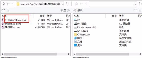TeamView怎么传输文件到远程服务器?