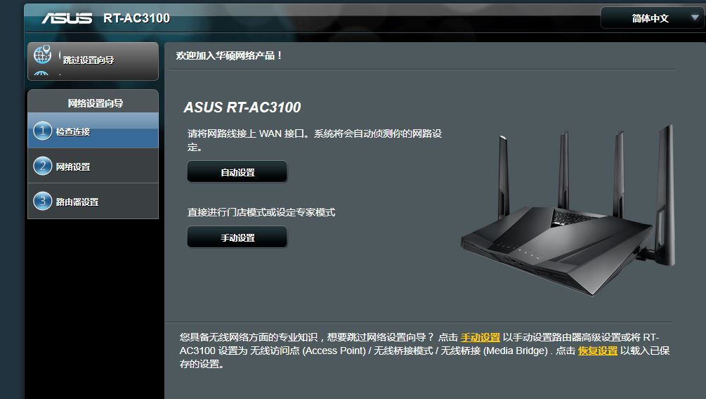 斐讯k3刷梅林 斐讯K3刷原版梅林固件详细教程