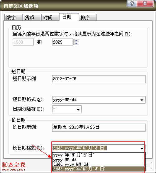 xp桌面右下角任务栏的时间显示不全只几点没有显示年月日及星期