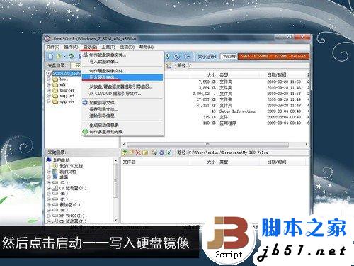 简单易上手 固态硬盘SSD安装WIN7系统的3种办法