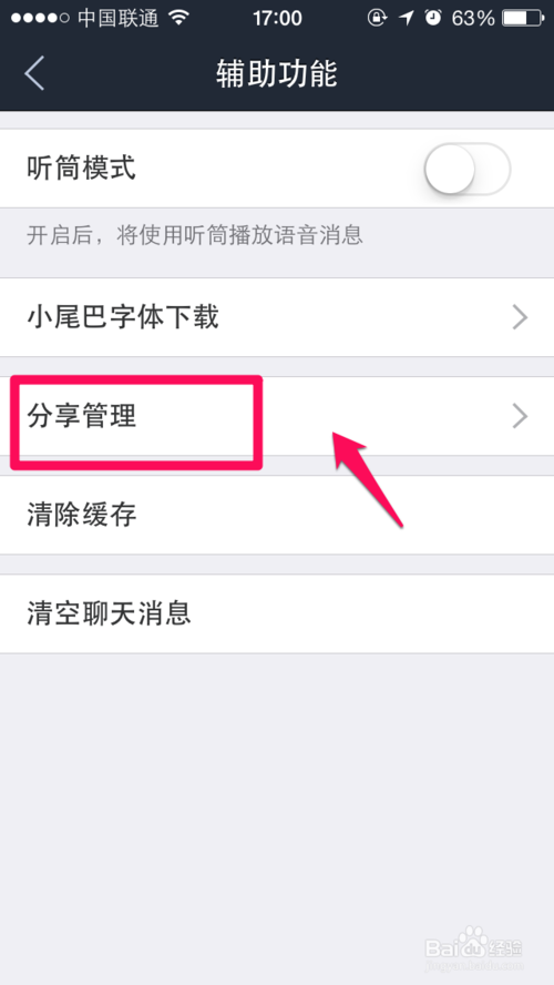 贴吧怎么看微博信息？百度贴吧绑定微博的方法