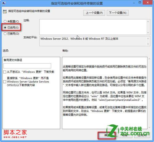 windows8装.NET 3.5时出现0x800F0906错误解决方案