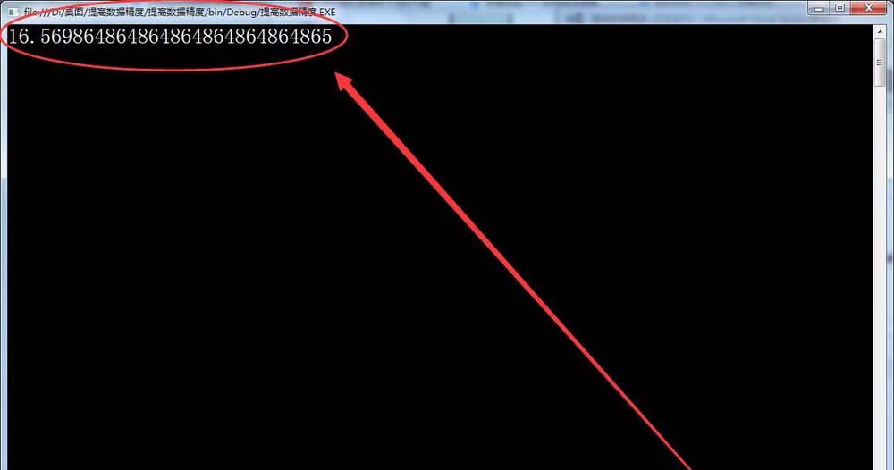 vs2015浮点数计算怎么提高数据精度?