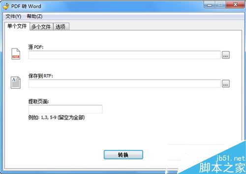 PDF Shaper怎么使用?PDF Shaper图文使用教程