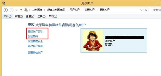 win8.1怎么切换账户？Win8.1系统切换本地账户方法详细教程介绍