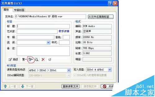 千千静听怎么将分轨APE音乐文拆成一个个单曲?