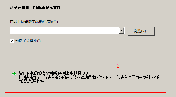 win2008 server r2 intel无法安装网卡驱动不存在英特尔PRO适配器的解决方法