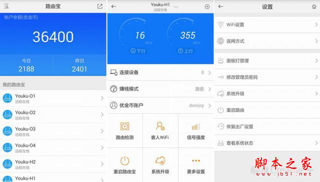 九款智能路由横向测评