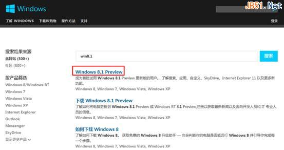 最详细的win8操作系统升级win8.1系统图文教程分享