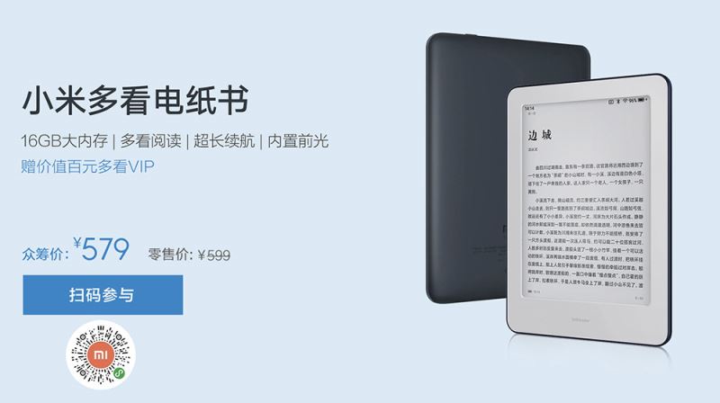 小米多看电纸书和kindle哪个好 小米多看电纸书和kindle对比详解