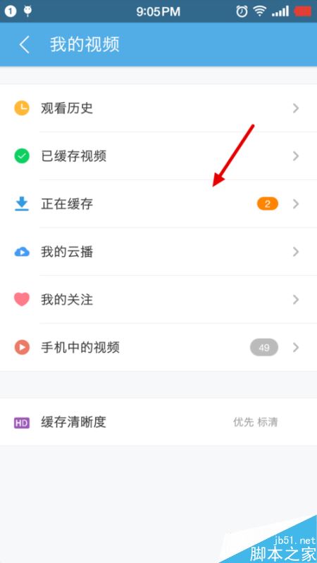 花椒上回放怎么下载 花椒直播回放视频下载方法