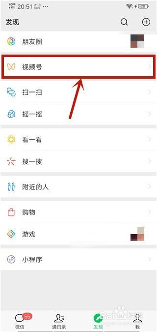 微信视频号如何收藏视频？微信视频号收藏视频方法