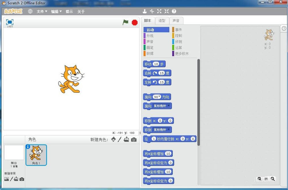 scratch2.0怎么创建城堡中的王子与公主场景?